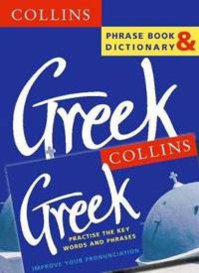 Collins Greek Language Pack with Cassette(s)