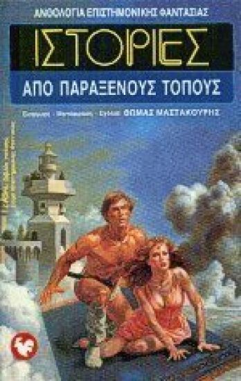 Is there life on Mars?