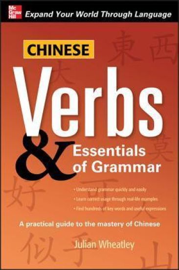 Chinese Verbs & Essentials of Grammar