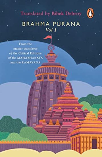Brahma Purana Volume 1