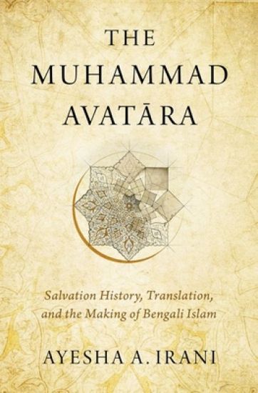The Muhammad Avatara