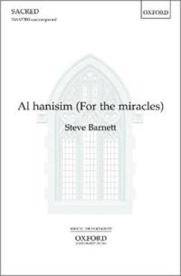 Al hanisim (For the miracles)