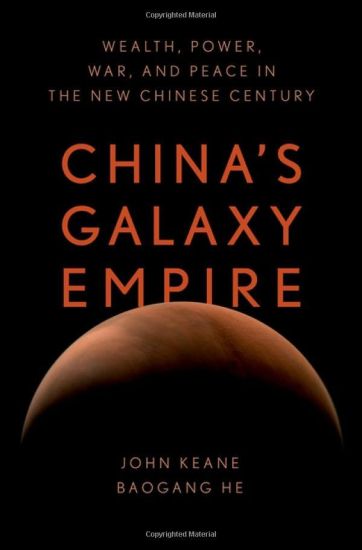 China's Galaxy Empire