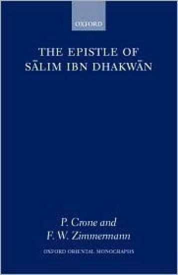 The Epistle of Salim Ibn Dhakwan
