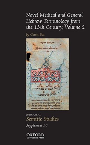 Novel Medical and General Hebrew Terminology from the 13th Century: Volume Two