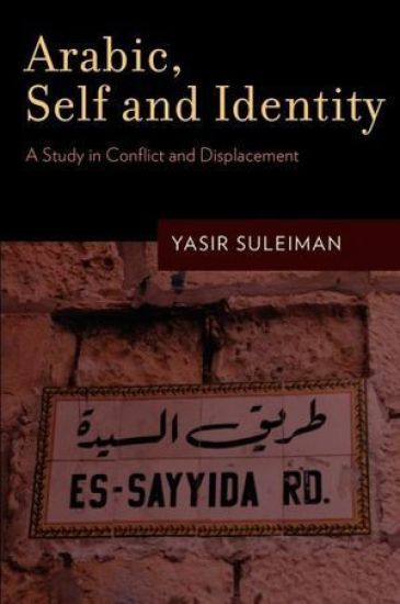 Arabic, Self and Identity