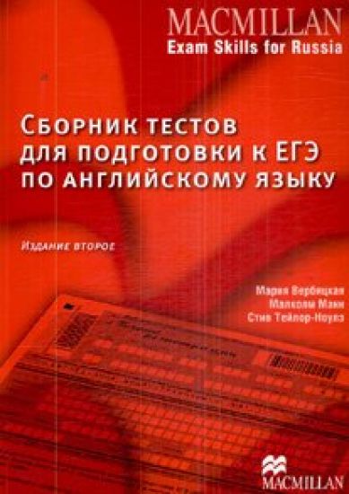 State Exams Senior Level Student's Book Russian New Edition