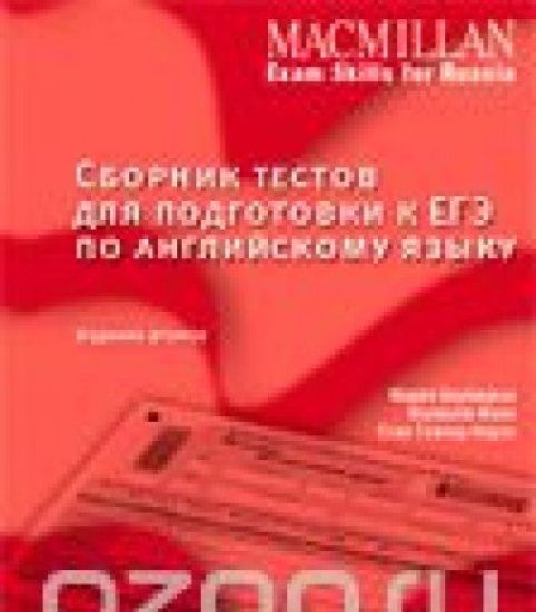 State Exams Senior Level Teacher's Book Russian New Edition