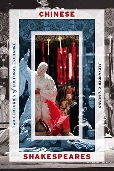 Chinese Shakespeares