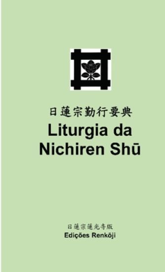 Liturgia da Nichiren Shu    (Edição de bolso)