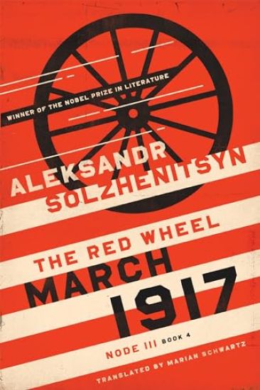 March 1917