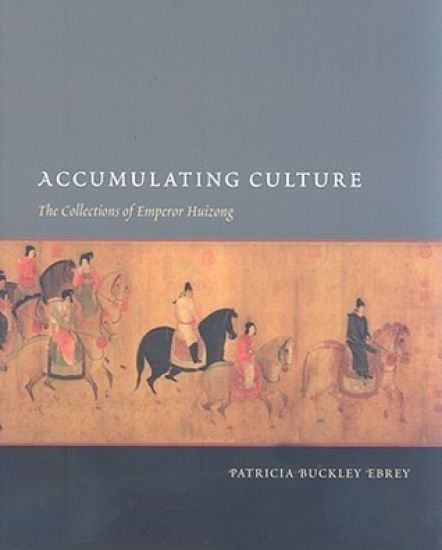 Accumulating Culture