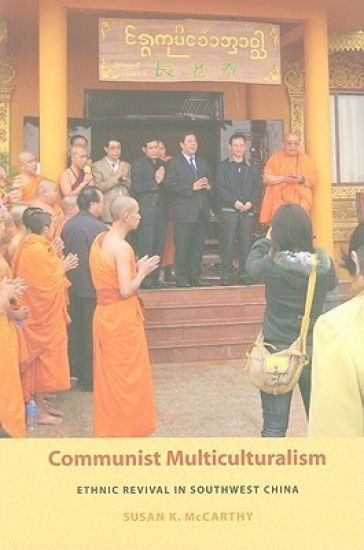 Communist Multiculturalism