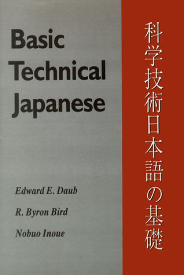 Basic Technical Japanese