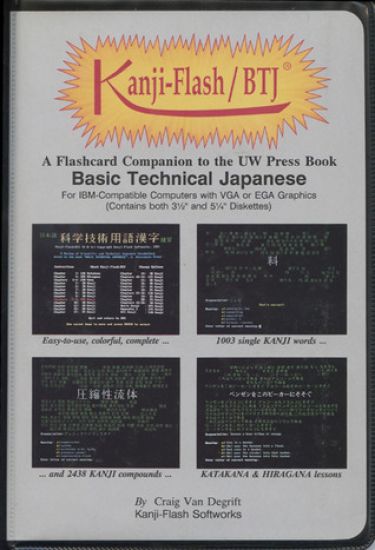 Kanji-Flash/BTJ