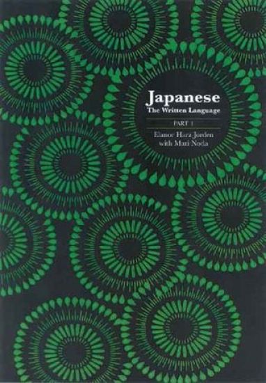 Japanese: The Written Language