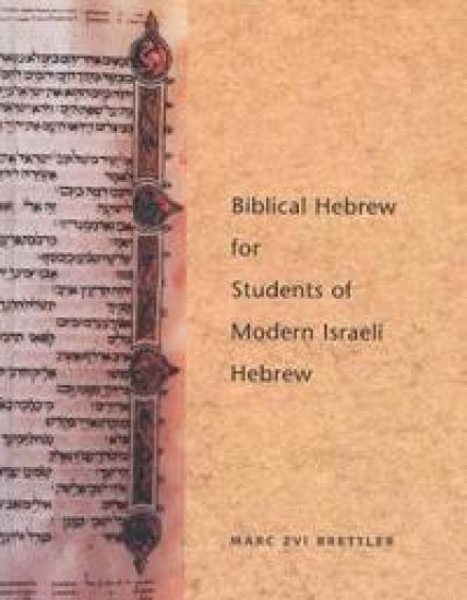 Biblical Hebrew for Students of Modern Israeli Hebrew
