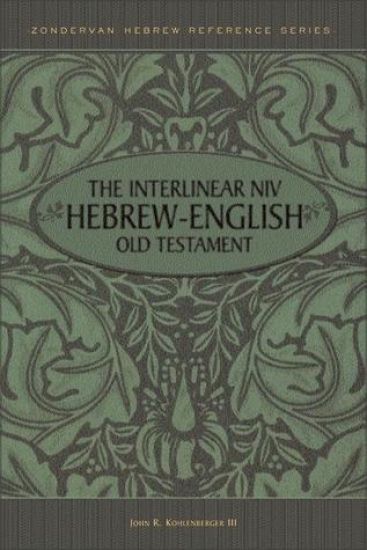 The Interlinear NIV Hebrew-English Old Testament