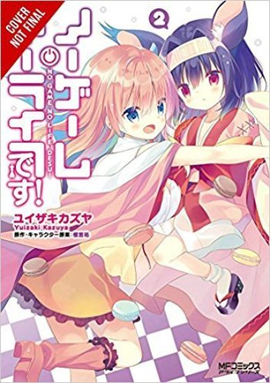 No Game No Life, Please!, Vol. 2