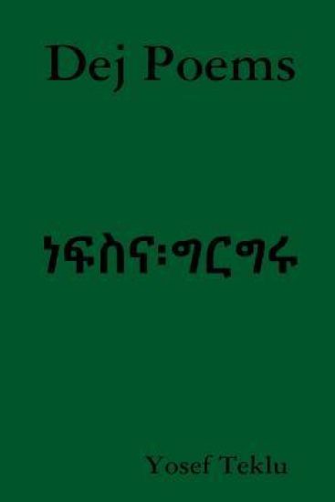 Dej Poems