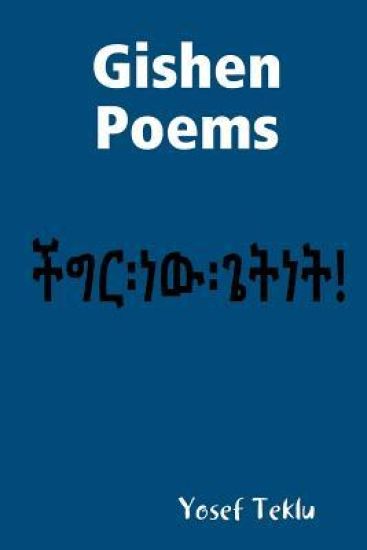 Gishen Poems