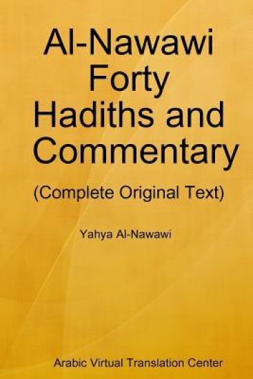Al-Nawawi Forty Hadiths and Commentary