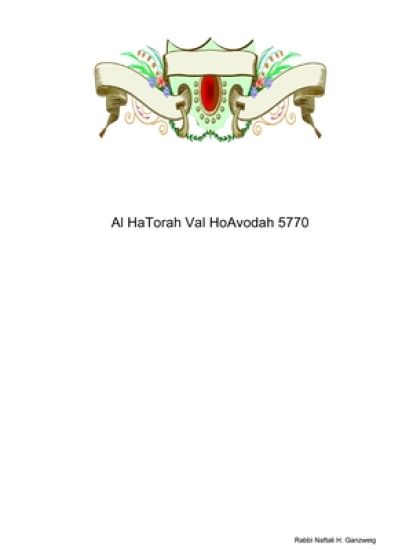 Al HaTorah Val HoAvodah 5770