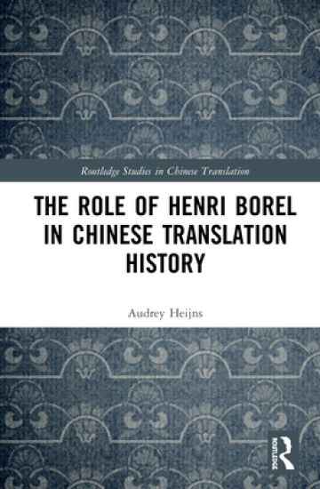The Role of Henri Borel in Chinese Translation History