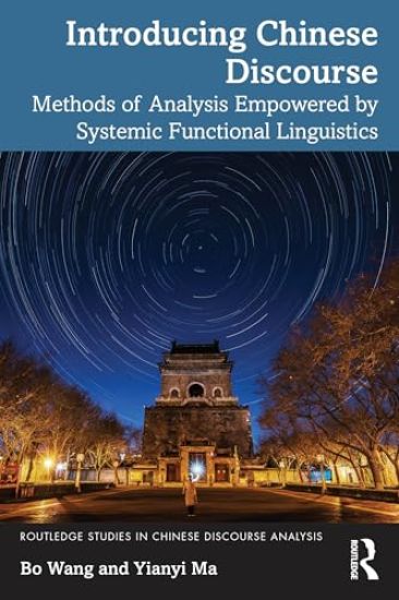 Introducing Chinese Discourse