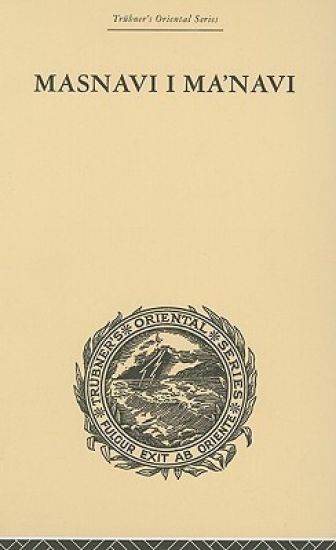Masnavi I Ma'navi