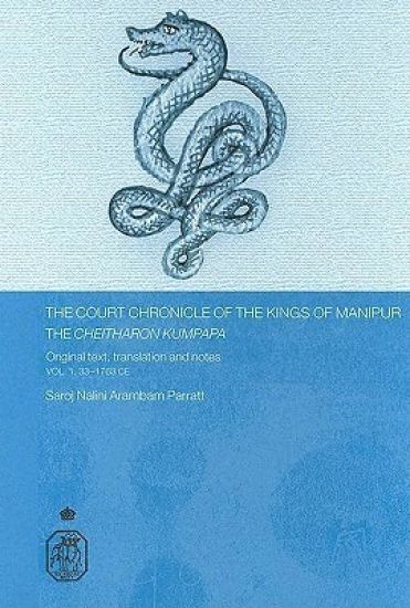The Court Chronicle of the Kings of Manipur - Cheitharon Kumpapa