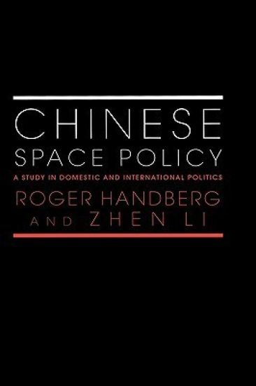 Chinese Space Policy