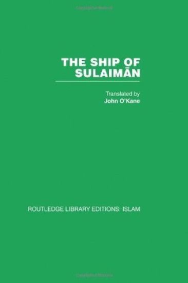 The Ship of Sulaiman