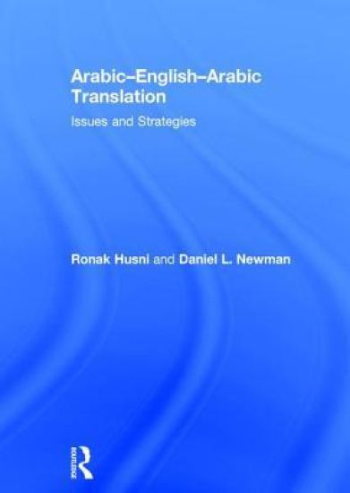 Arabic-English-Arabic-English Translation