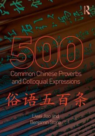 500 Common Chinese Proverbs and Colloquial Expressions