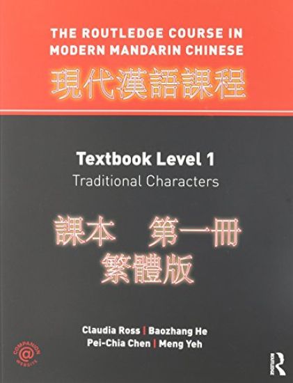 The Routledge Course In Modern Mandarin - Complete Traditional Bundle (Levels 1 and 2)