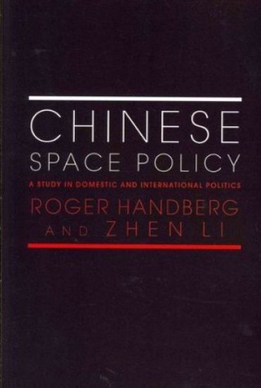 Chinese Space Policy