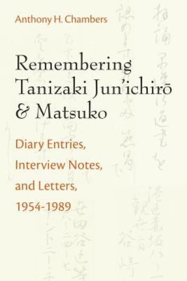 Remembering Tanizaki Jun’ichiro and Matsuko