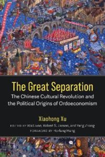 The Great Separation