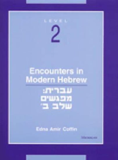 Encounters in Modern Hebrew