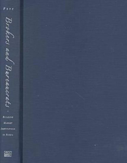 Brokers and Bureaucrats