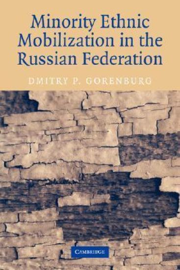 Minority Ethnic Mobilization in the Russian Federation