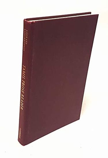 Tamil Prose Reader