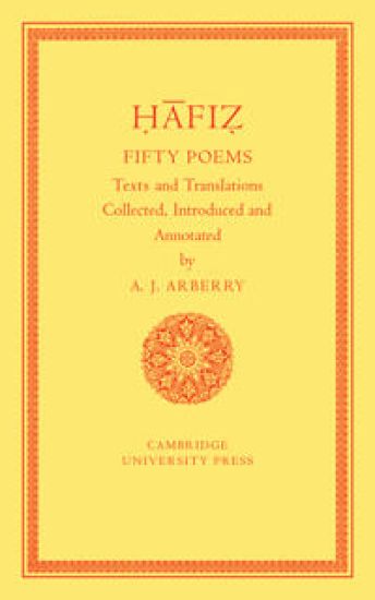 Fifty Poems of Hafiz