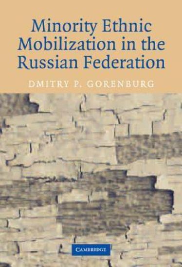 Minority Ethnic Mobilization in the Russian Federation