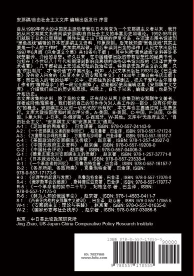 The Anarchist Lesson from the Spanish Civil War