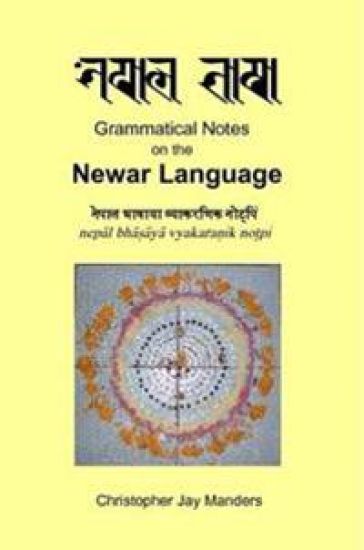 Grammatical Notes on the Newar Language