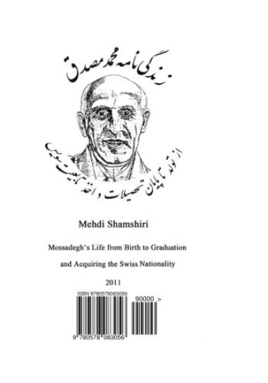 Zendegi Nameh Mohammad Mossadegh