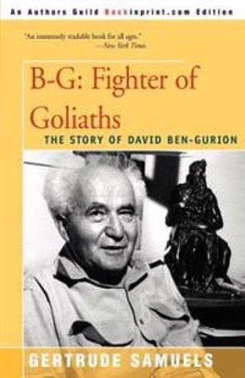 B-G: Fighter of Goliaths