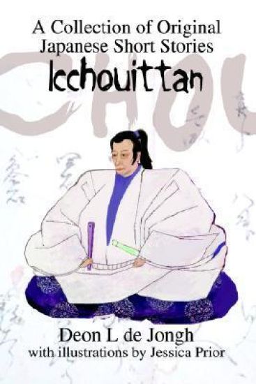 Icchouittan